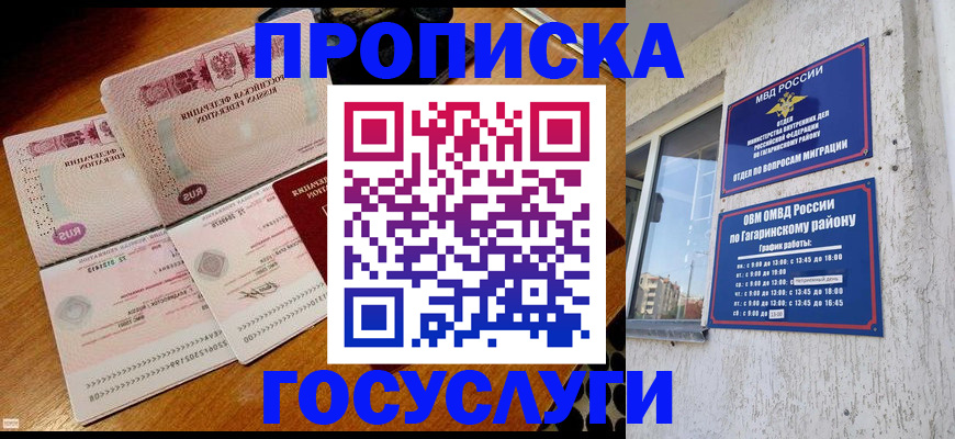 временная регистрация купить в Нижневартовске