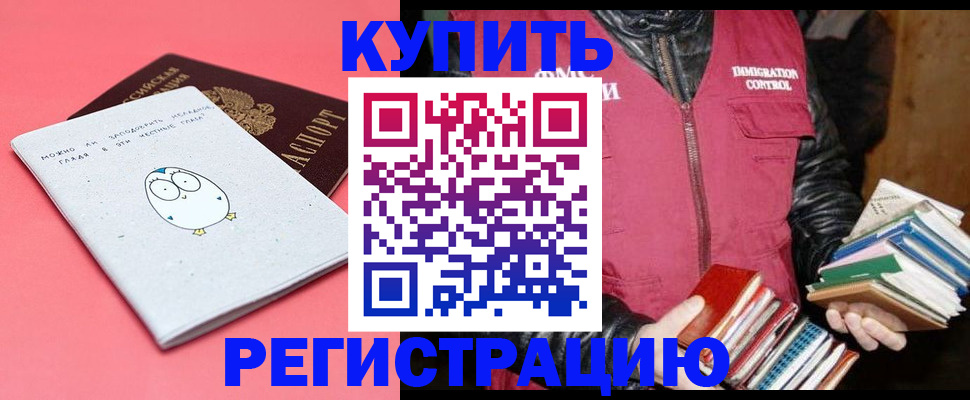 прописка поиск в Нижневартовске