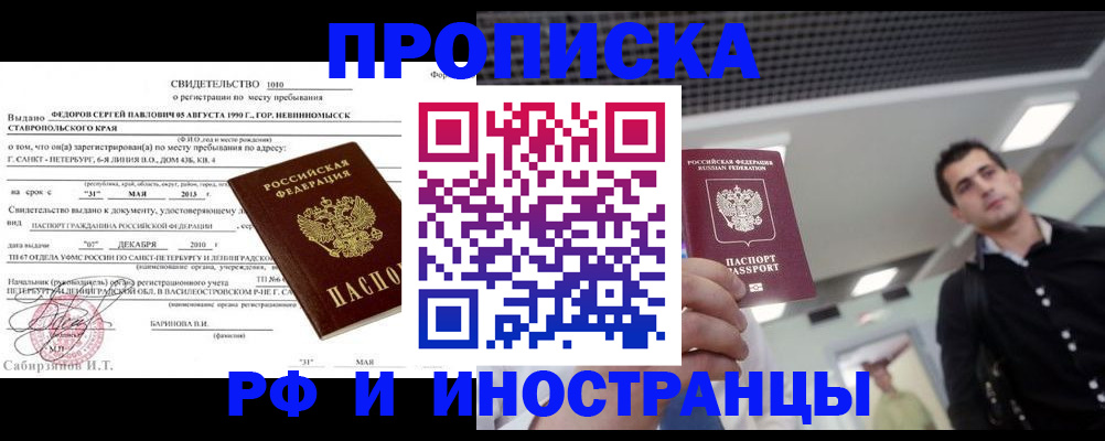 временная регистрация адрес в Нижневартовске