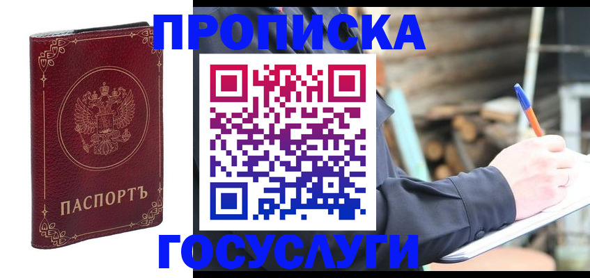 временная регистрация адрес в Нижневартовске