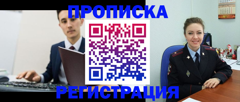 прописка иностранных граждан в Нижневартовске