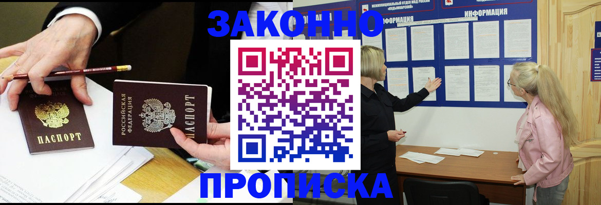 прописка гарантия в Нижневартовске