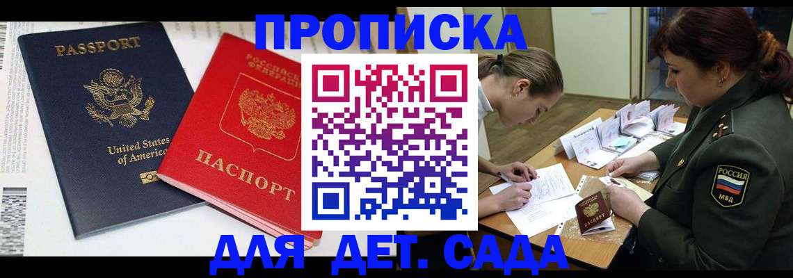 прописка для школы в Нижневартовске